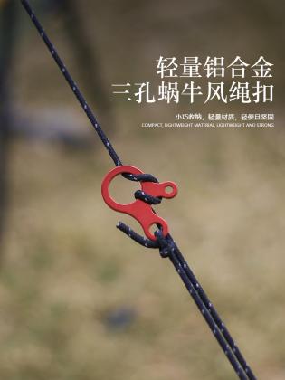 Three holes  Wind Rope Buckle