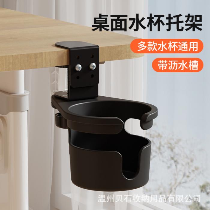 Desk Cup Holder Clamp Desk Cup Holder Clamp