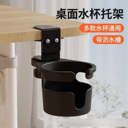 Desk Cup Holder Clamp